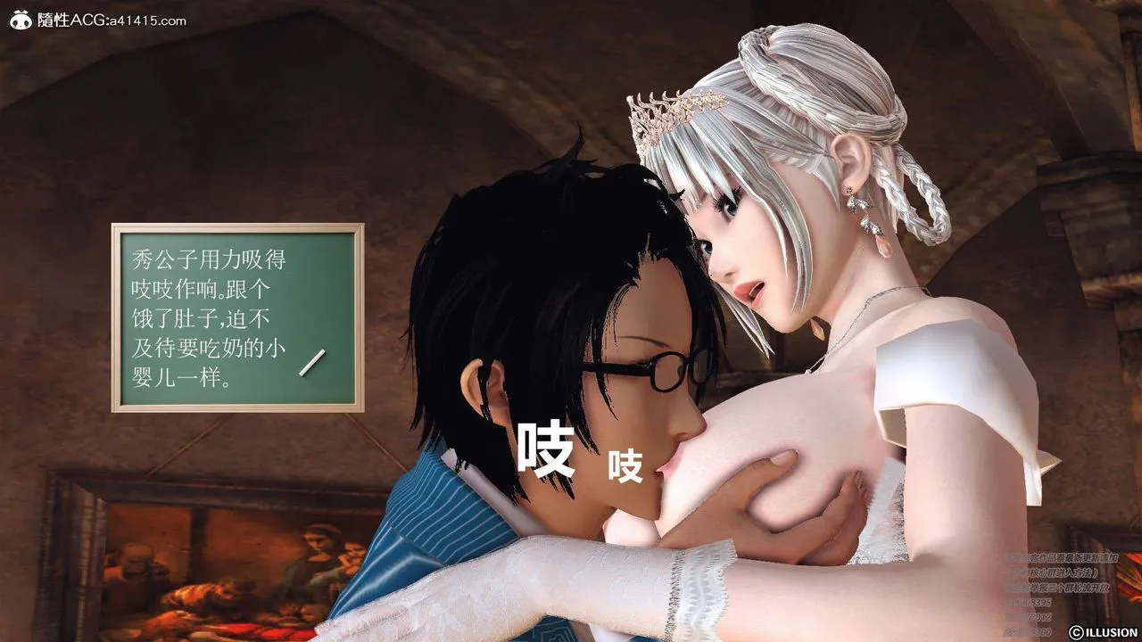 [3D]降魔传 - [3D]降魔传-白无双小剧场01 - page 55