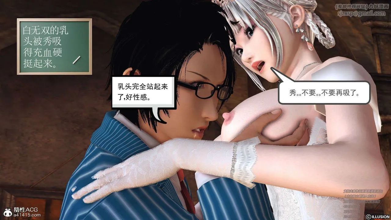 [3D]降魔传 - [3D]降魔传-白无双小剧场01 - page 56