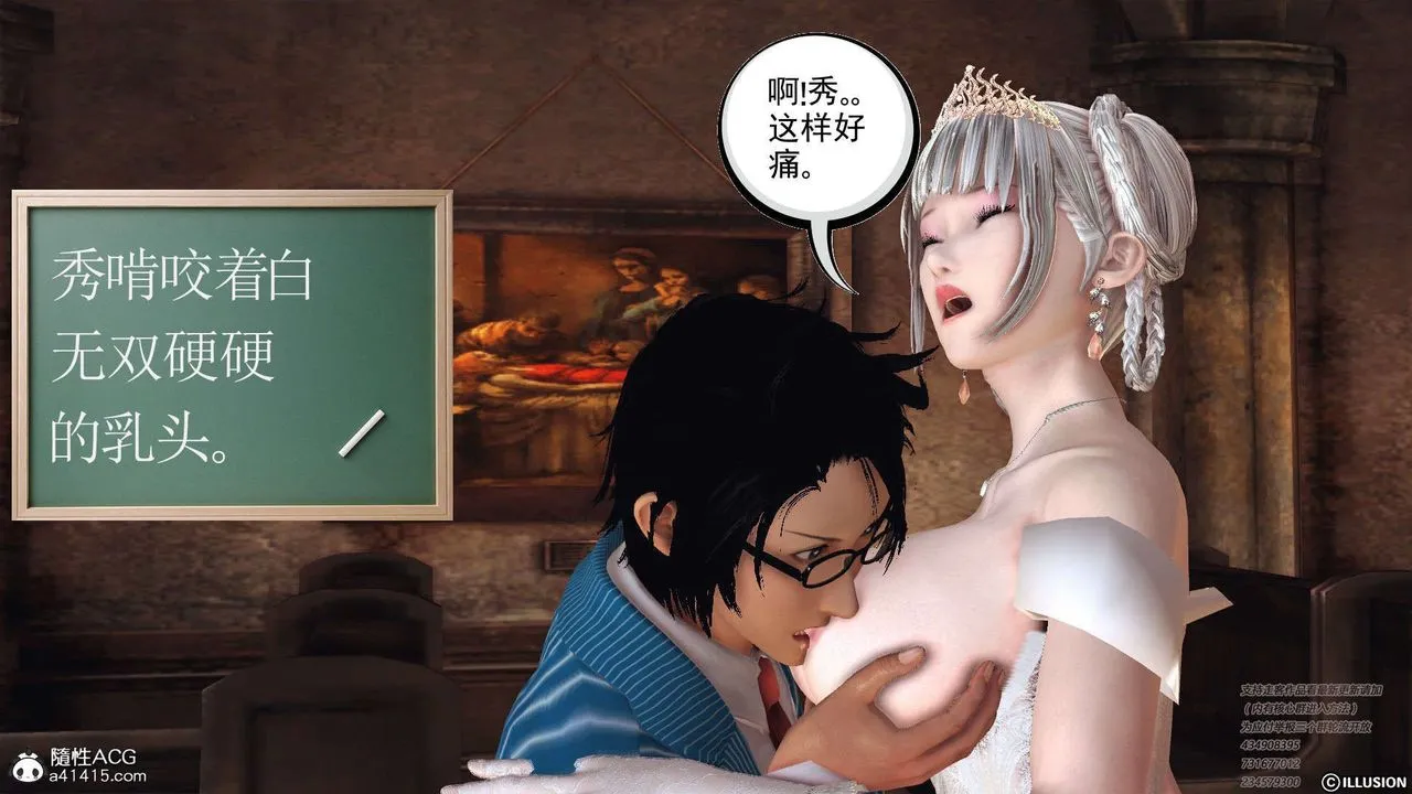 [3D]降魔传 - [3D]降魔传-白无双小剧场01 - page 58