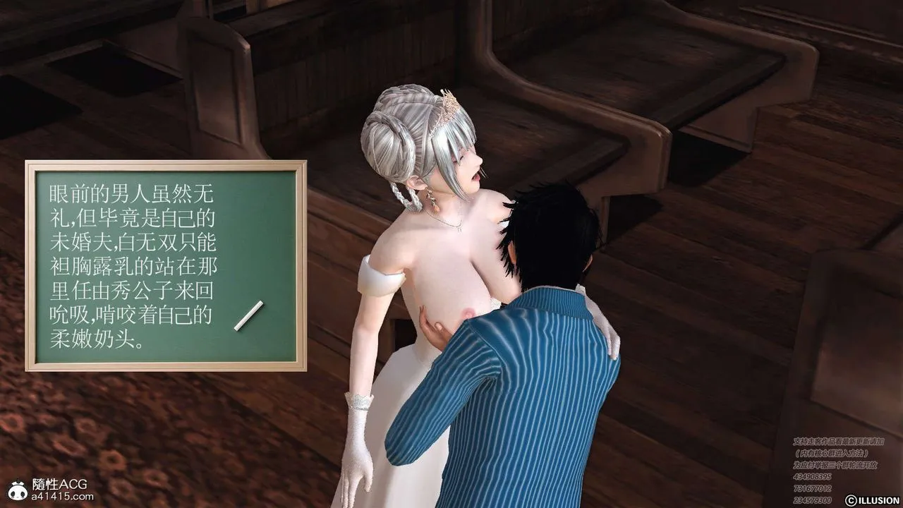 [3D]降魔传 - [3D]降魔传-白无双小剧场01 - page 59