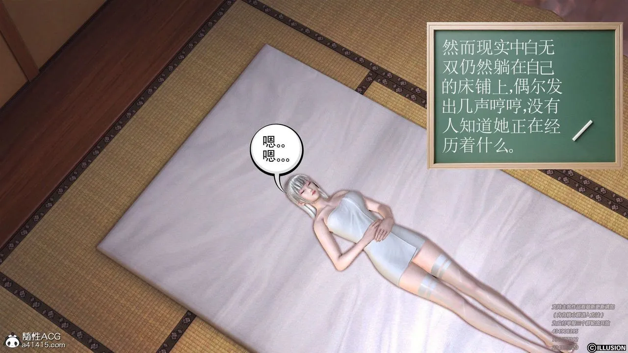 [3D]降魔传 - [3D]降魔传-白无双小剧场01 - page 60