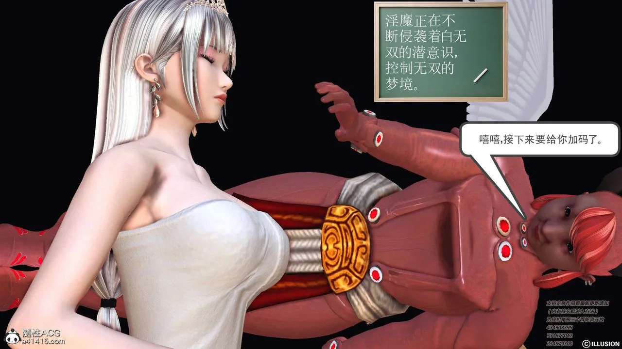[3D]降魔传 - [3D]降魔传-白无双小剧场01 - page 61