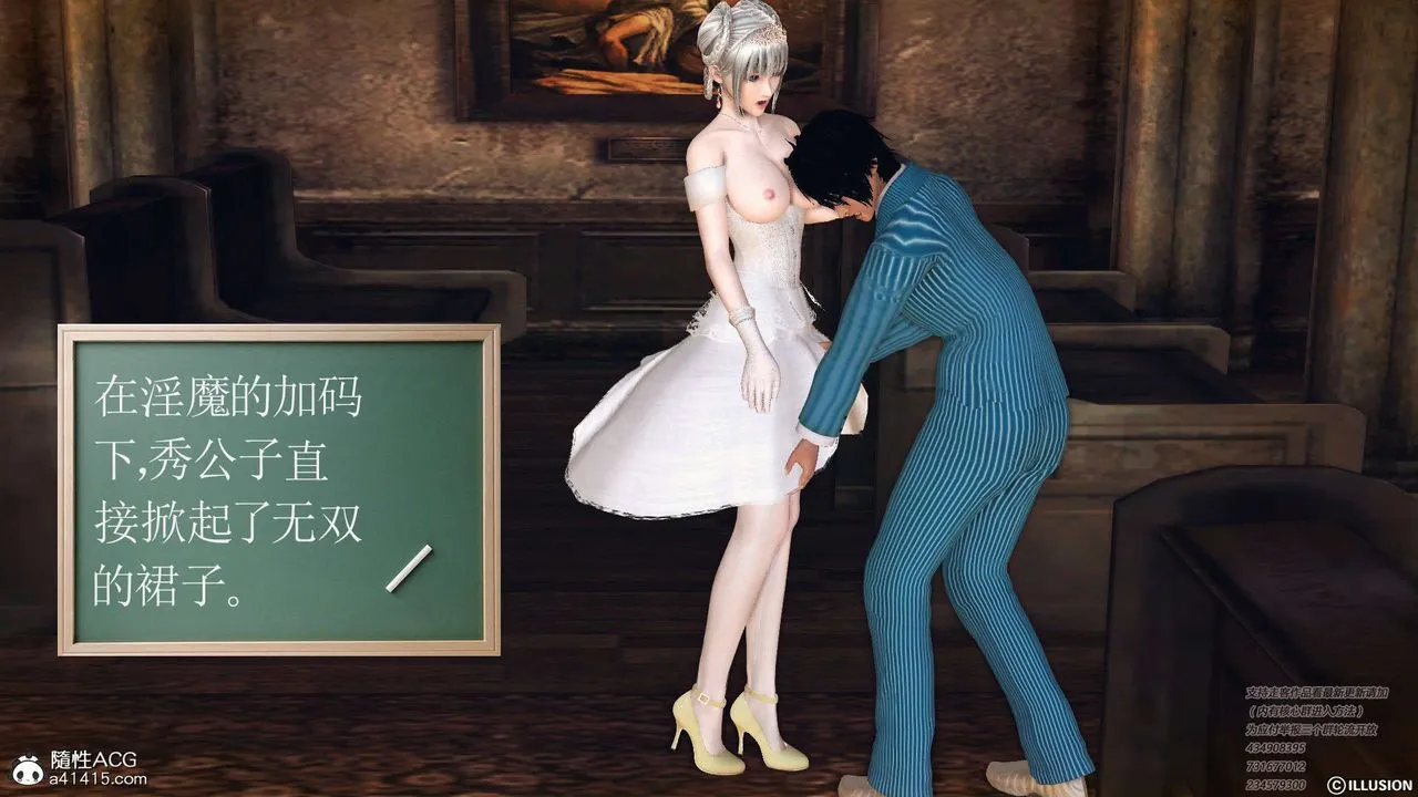 [3D]降魔传 - [3D]降魔传-白无双小剧场01 - page 62