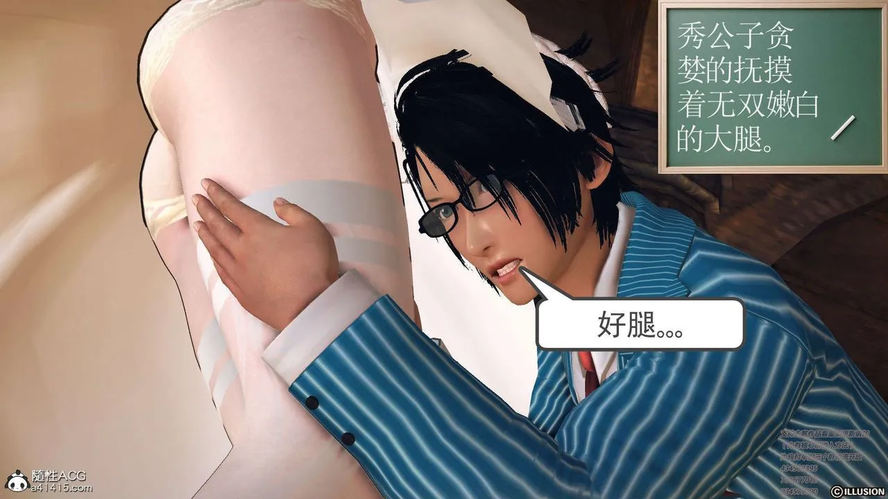 [3D]降魔传 - [3D]降魔传-白无双小剧场01 - page 67