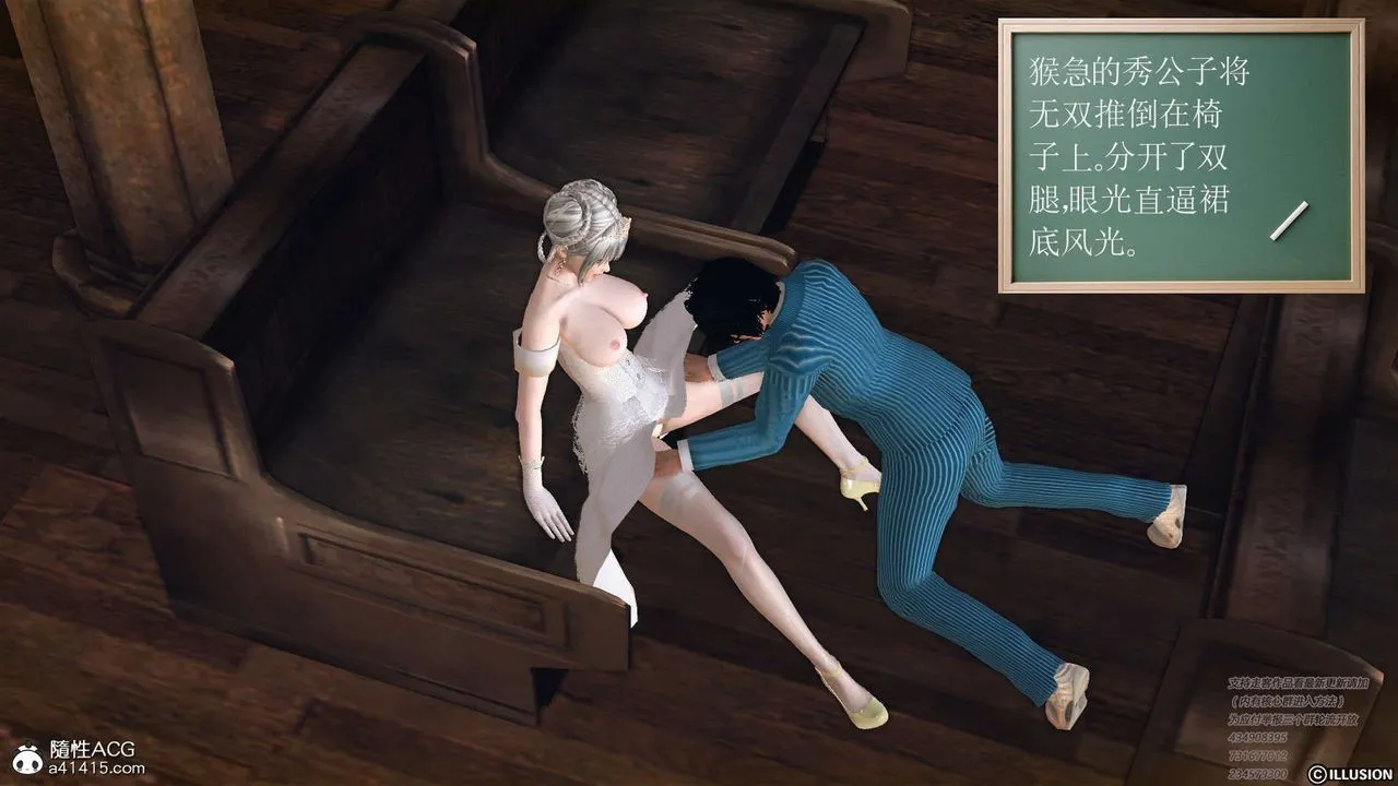 [3D]降魔传 - [3D]降魔传-白无双小剧场01 - page 68