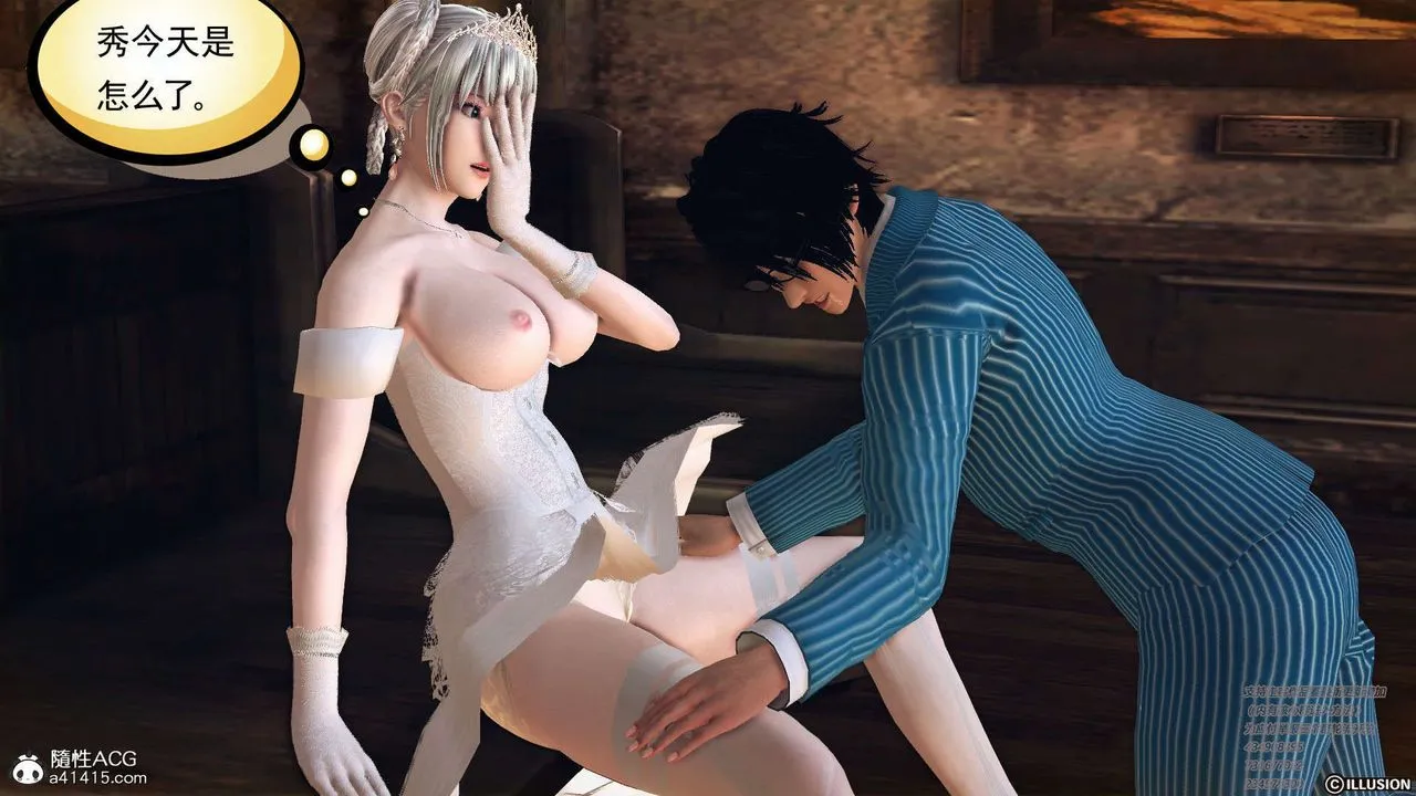 [3D]降魔传 - [3D]降魔传-白无双小剧场01 - page 70