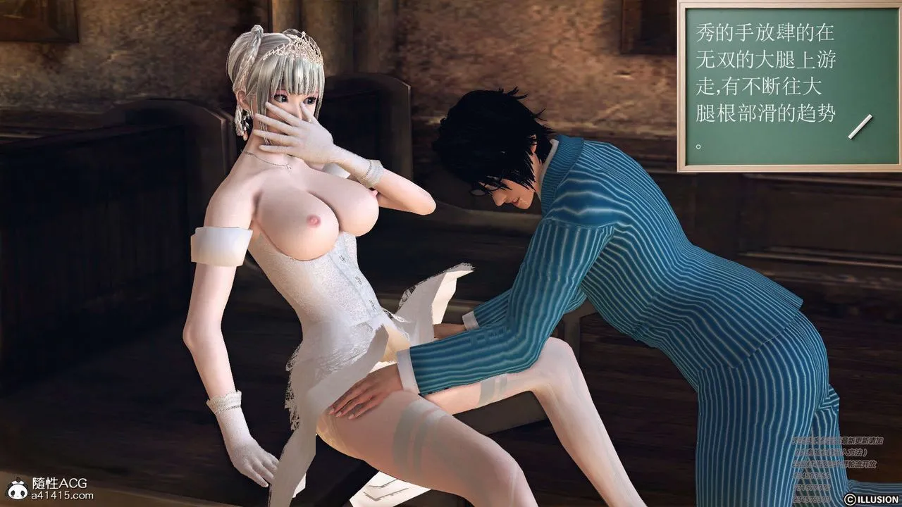 [3D]降魔传 - [3D]降魔传-白无双小剧场01 - page 71