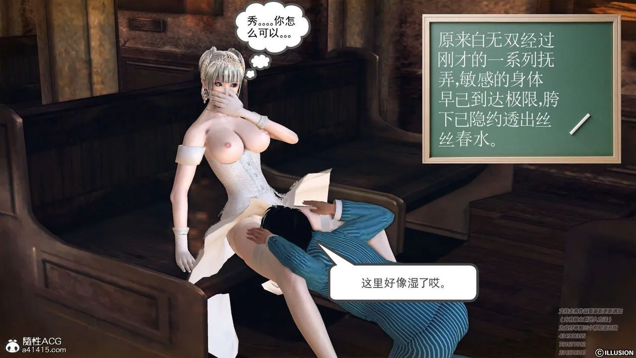 [3D]降魔传 - [3D]降魔传-白无双小剧场01 - page 73