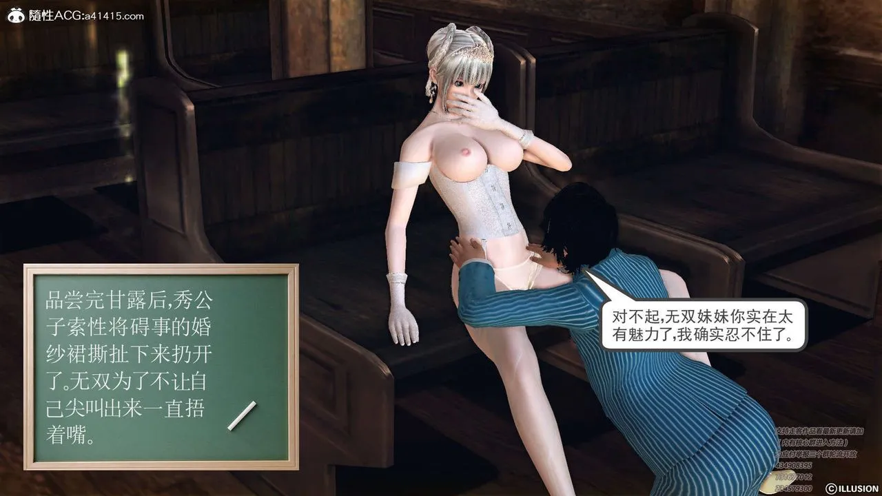[3D]降魔传 - [3D]降魔传-白无双小剧场01 - page 75