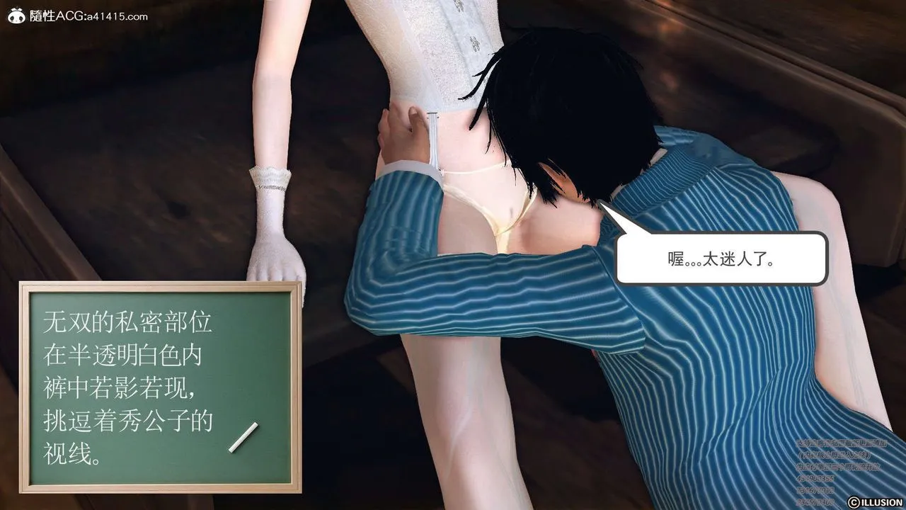 [3D]降魔传 - [3D]降魔传-白无双小剧场01 - page 76