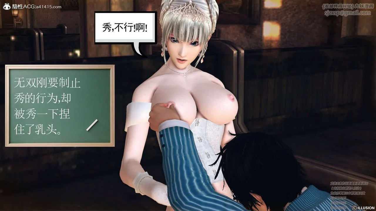 [3D]降魔传 - [3D]降魔传-白无双小剧场01 - page 79