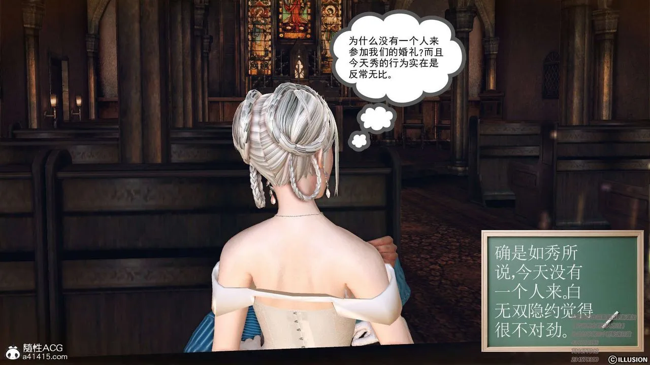 [3D]降魔传 - [3D]降魔传-白无双小剧场01 - page 82