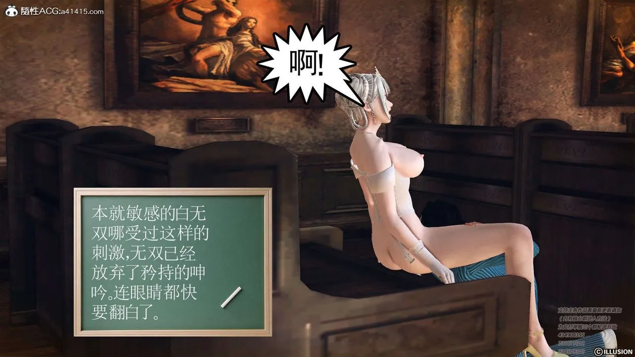 [3D]降魔传 - [3D]降魔传-白无双小剧场01 - page 93