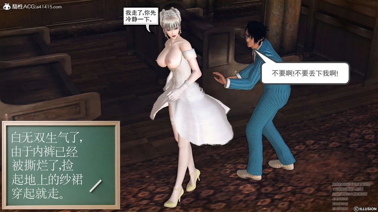 [3D]降魔传 - [3D]降魔传-白无双小剧场01 - page 96