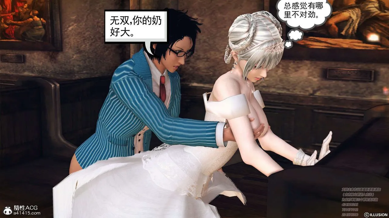[3D]降魔传 - [3D]降魔传-白无双小剧场01 - page 100
