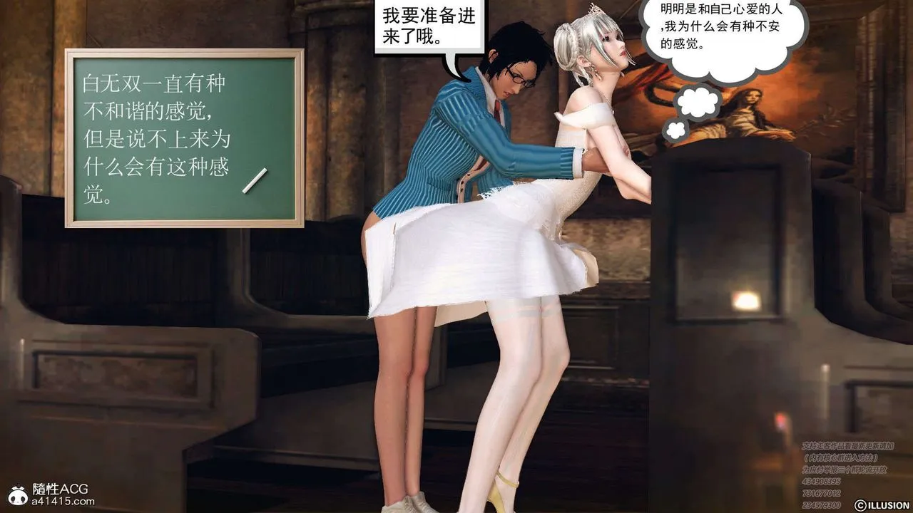[3D]降魔传 - [3D]降魔传-白无双小剧场01 - page 101
