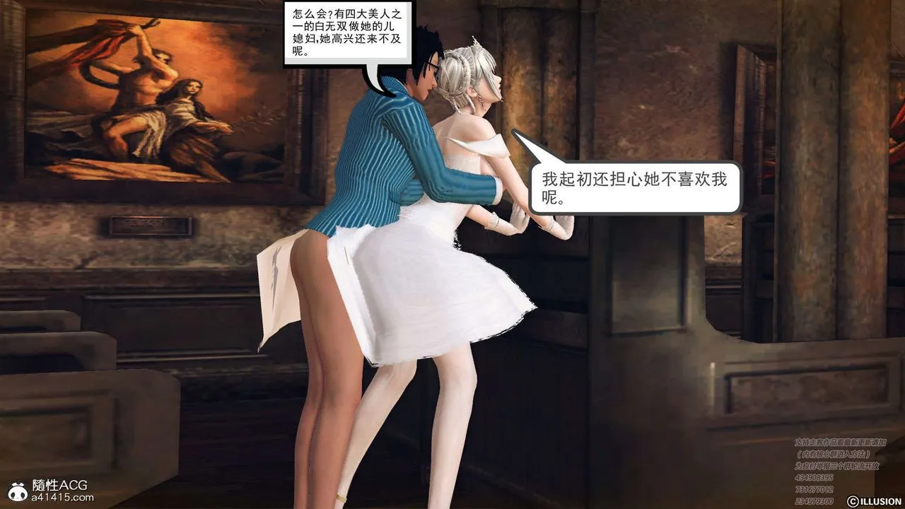 [3D]降魔传 - [3D]降魔传-白无双小剧场01 - page 103