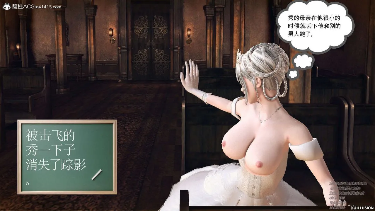 [3D]降魔传 - [3D]降魔传-白无双小剧场01 - page 107