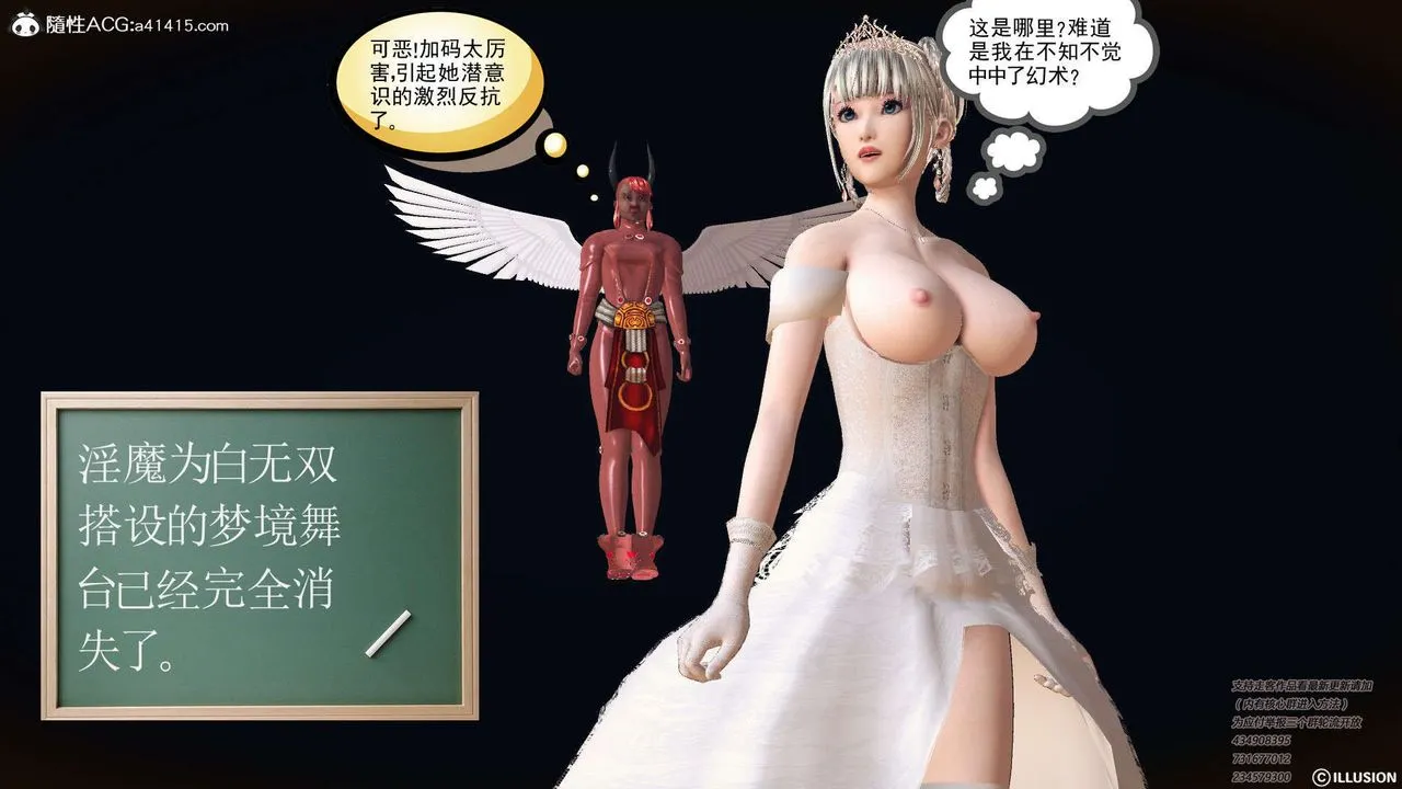 [3D]降魔传 - [3D]降魔传-白无双小剧场01 - page 109