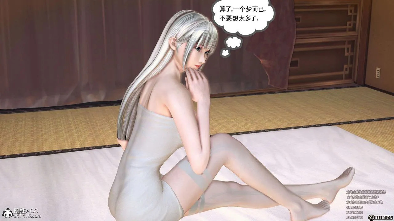 [3D]降魔传 - [3D]降魔传-白无双小剧场01 - page 112