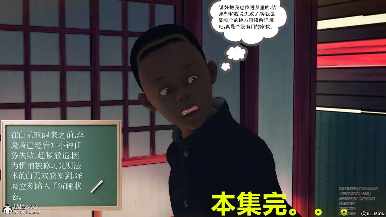 [3D]降魔传 - [3D]降魔传-白无双小剧场01 - page 114