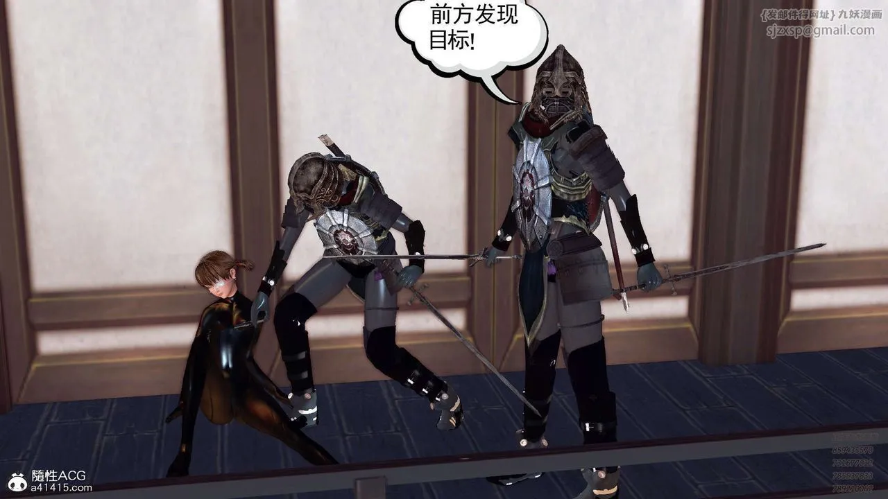 [3D]降魔传 - 第103话 - page 6