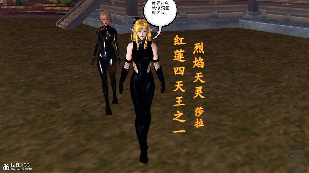 [3D]降魔传 - 第103话 - page 7