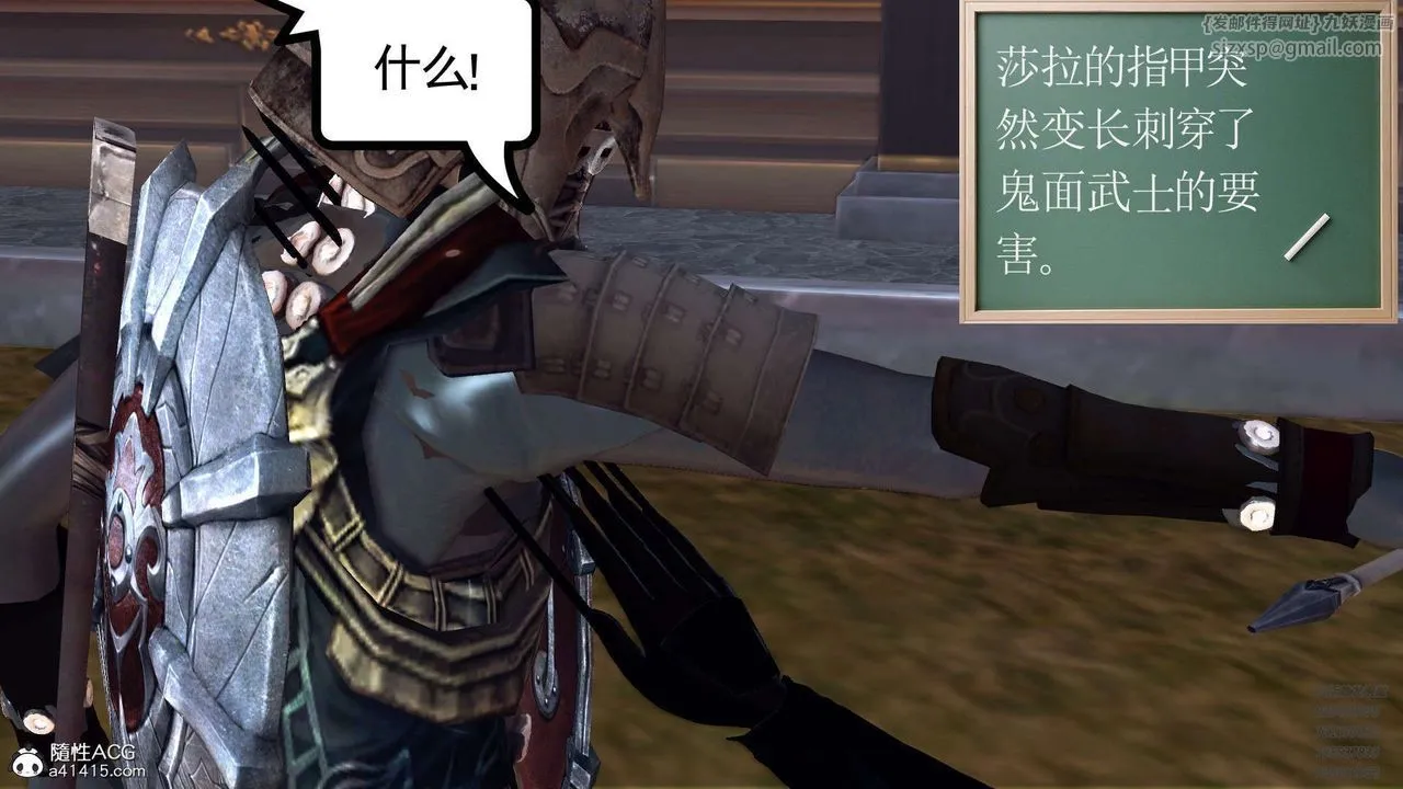 [3D]降魔传 - 第103话 - page 12