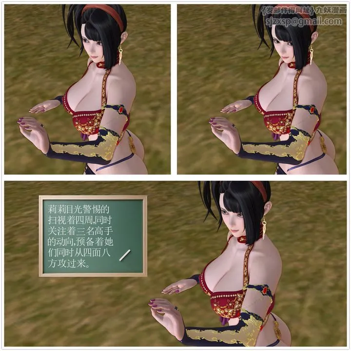 [3D]降魔传 - 第23话 - page 8