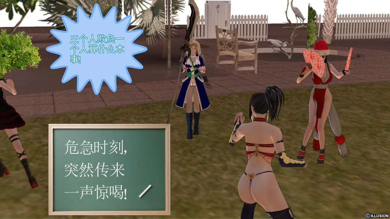 [3D]降魔传 - 第23话 - page 10