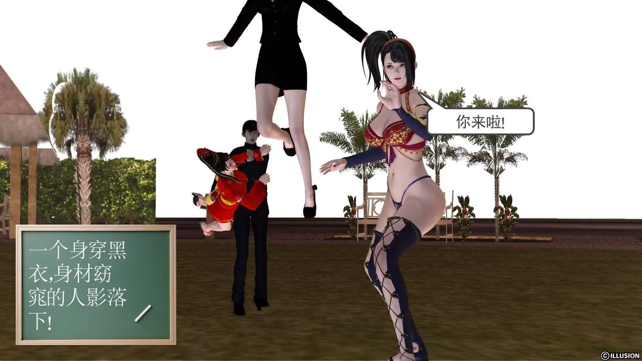 [3D]降魔传 - 第23话 - page 12