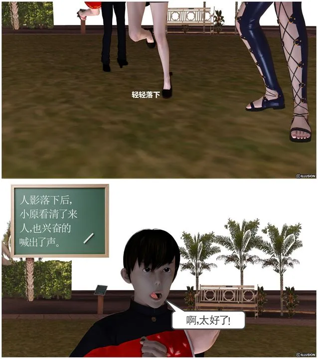 [3D]降魔传 - 第23话 - page 13