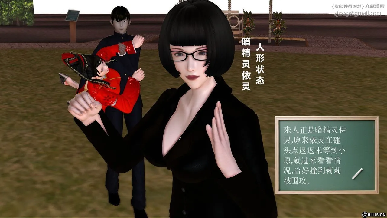 [3D]降魔传 - 第23话 - page 14