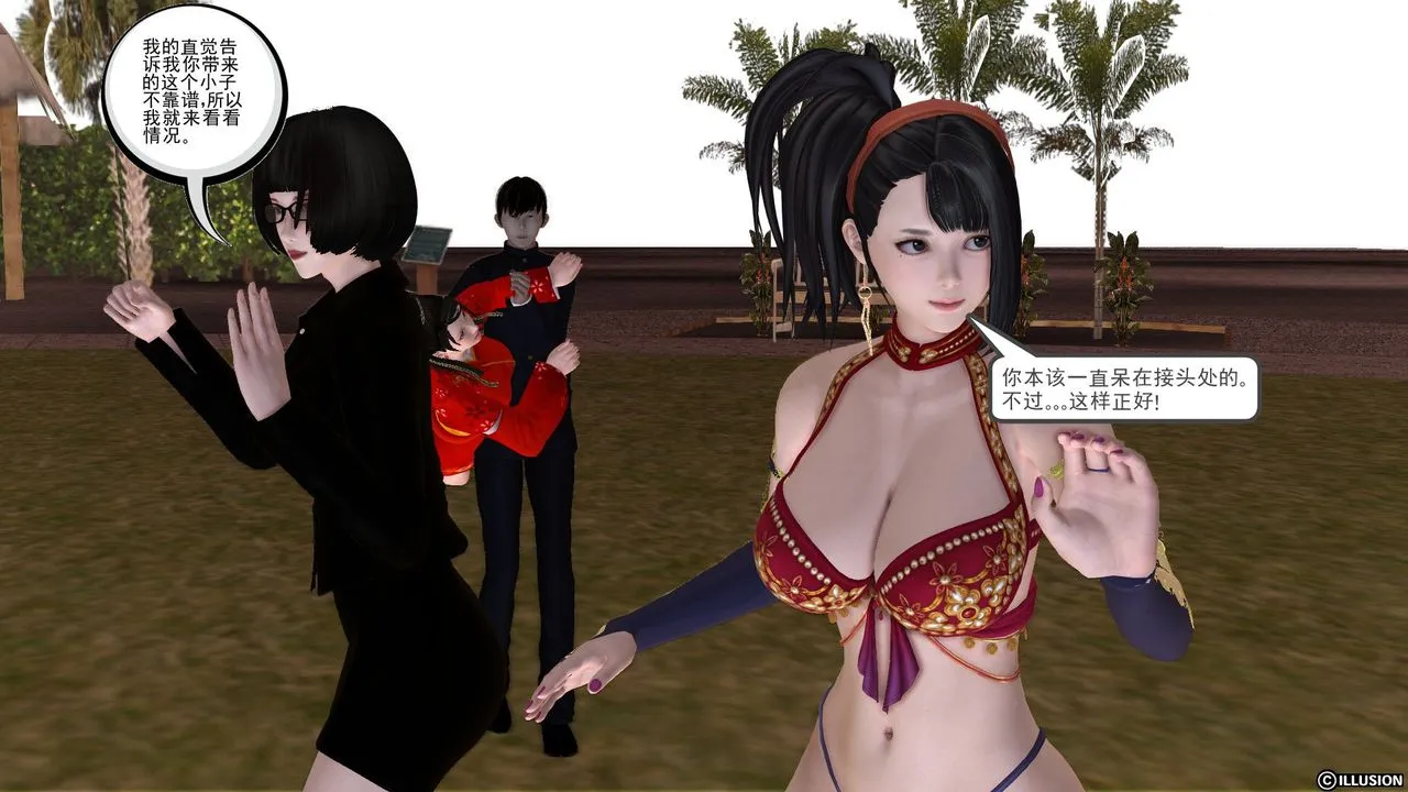 [3D]降魔传 - 第23话 - page 16