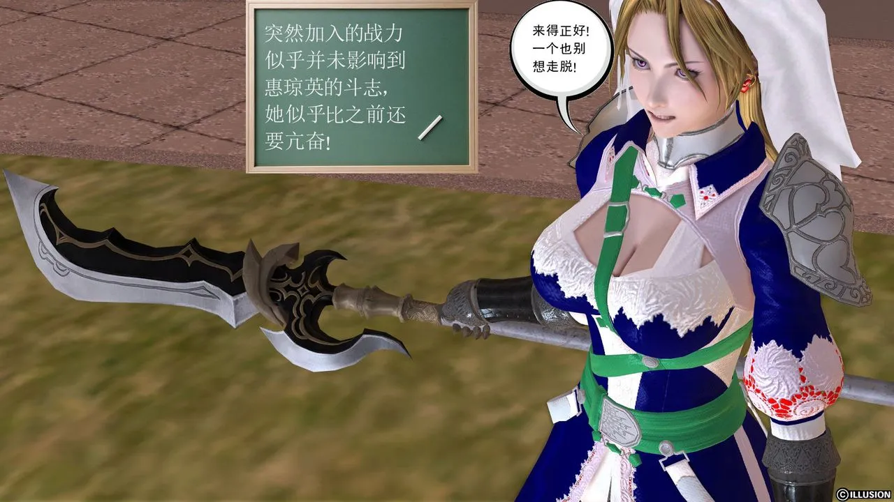 [3D]降魔传 - 第23话 - page 17