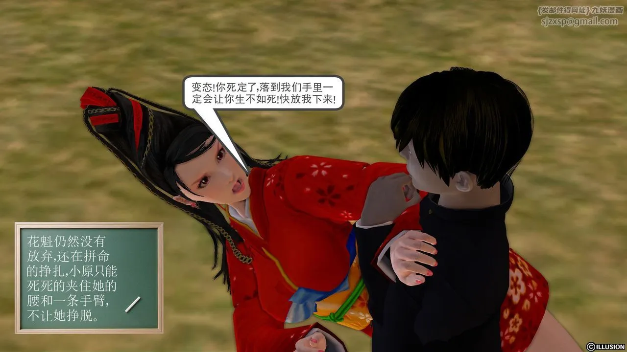 [3D]降魔传 - 第23话 - page 18