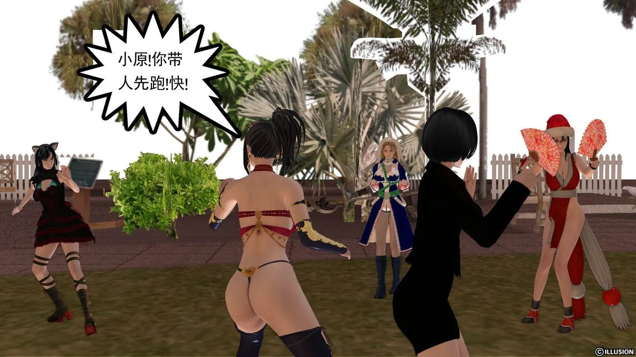 [3D]降魔传 - 第23话 - page 19