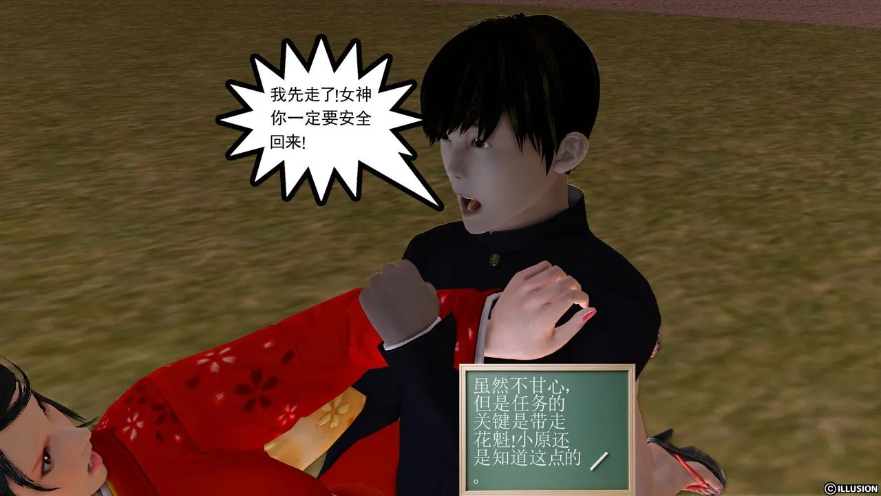 [3D]降魔传 - 第23话 - page 20