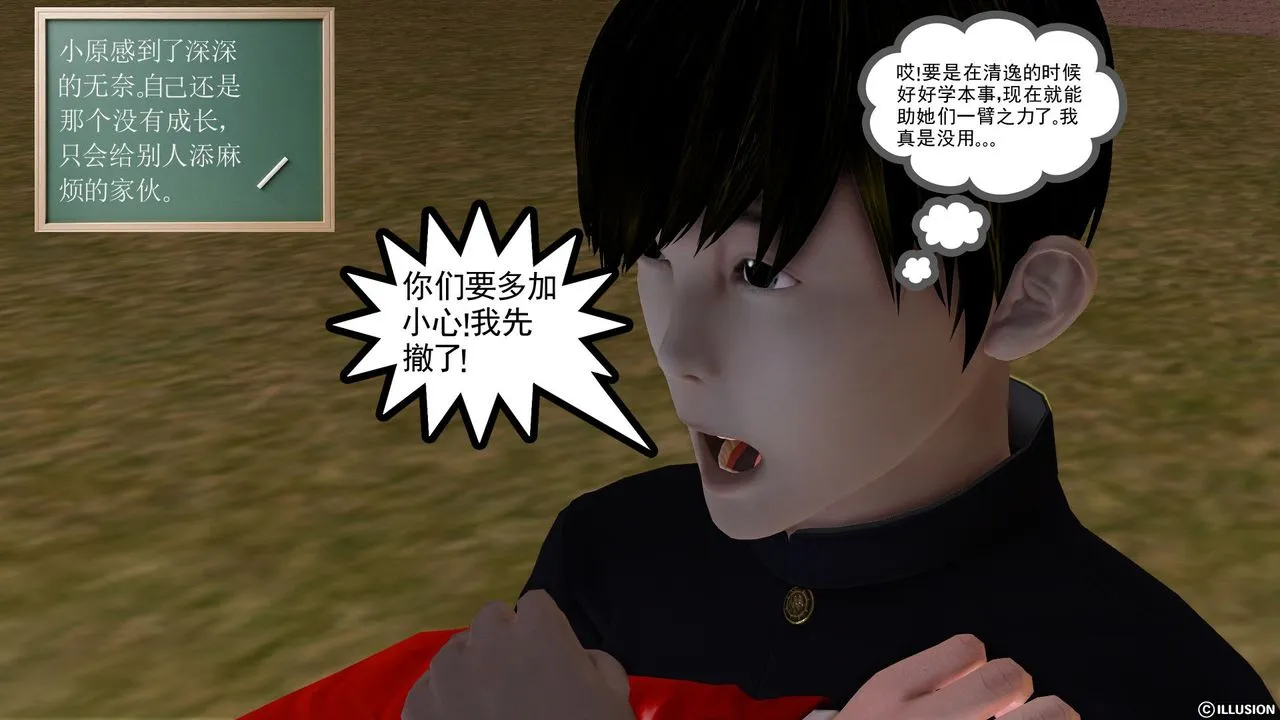 [3D]降魔传 - 第23话 - page 22