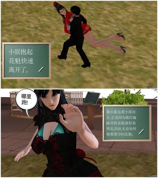[3D]降魔传 - 第23话 - page 23