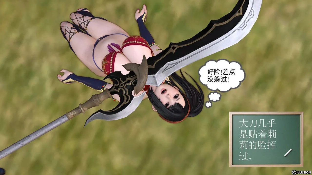 [3D]降魔传 - 第23话 - page 28