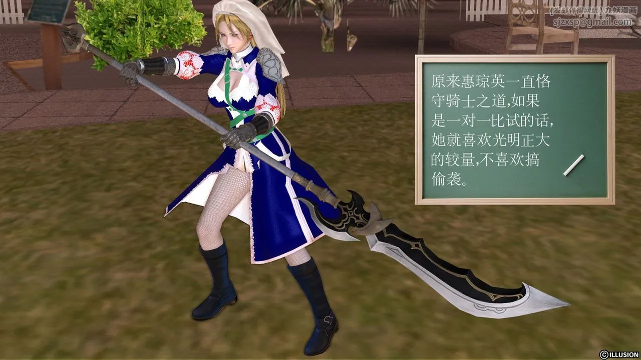 [3D]降魔传 - 第23话 - page 31