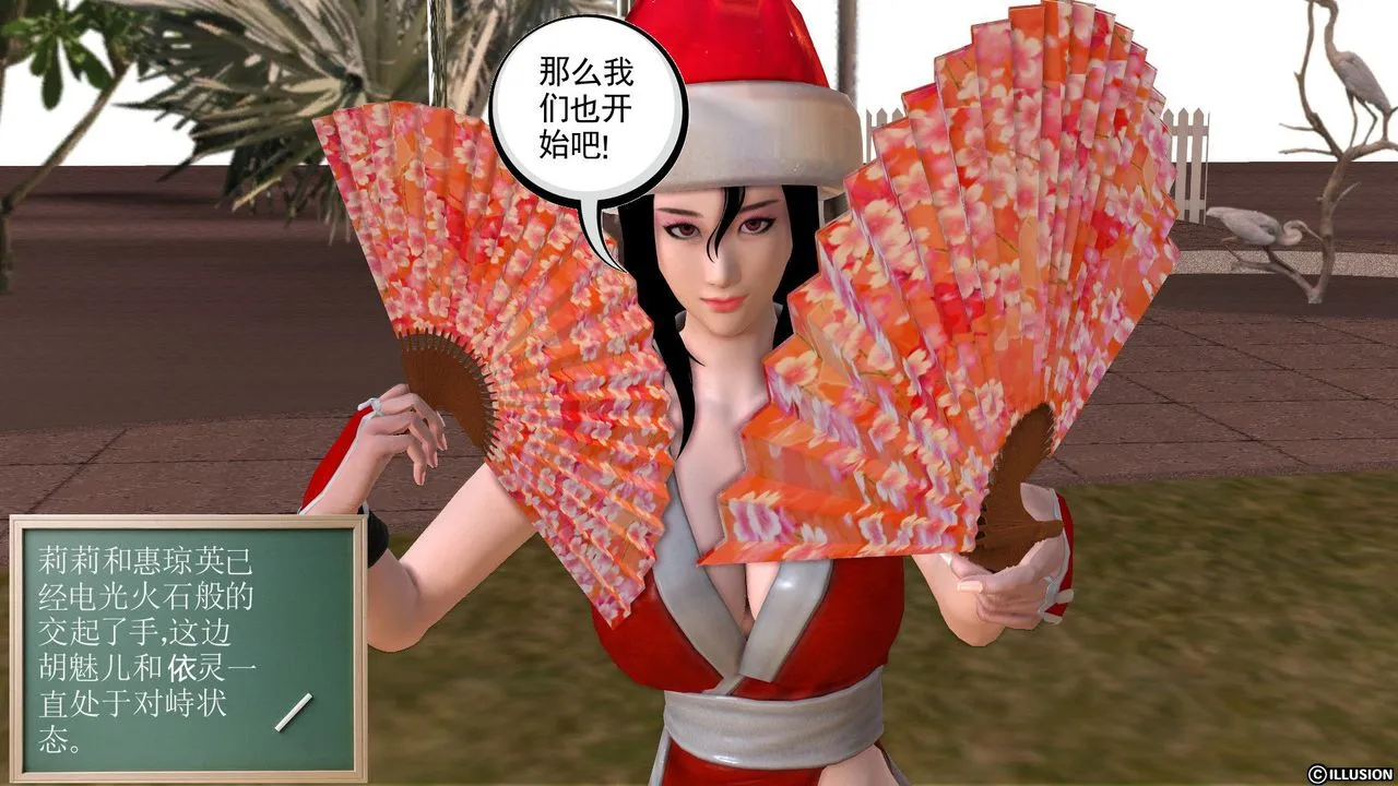 [3D]降魔传 - 第23话 - page 32