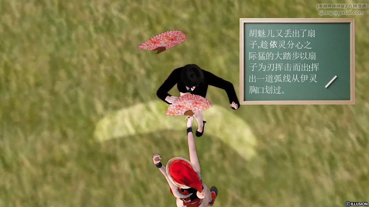 [3D]降魔传 - 第23话 - page 40