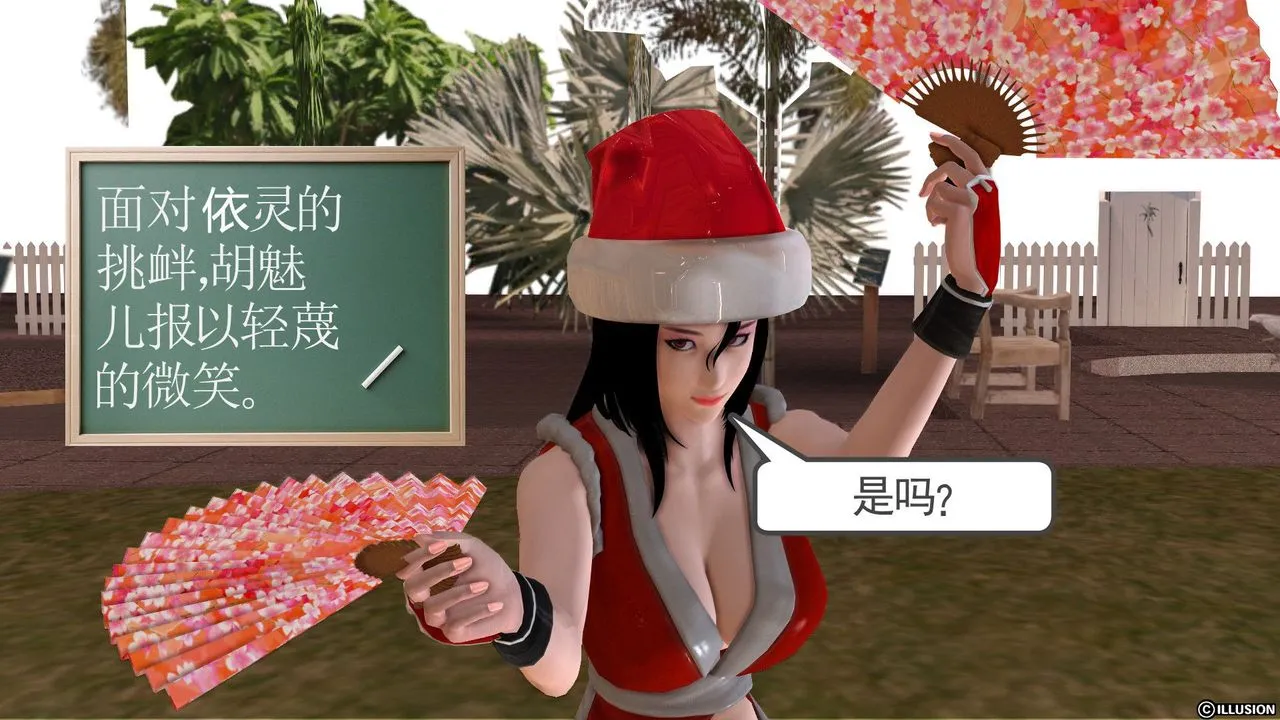 [3D]降魔传 - 第23话 - page 42