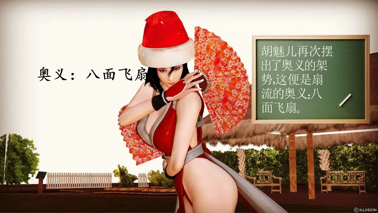 [3D]降魔传 - 第23话 - page 49