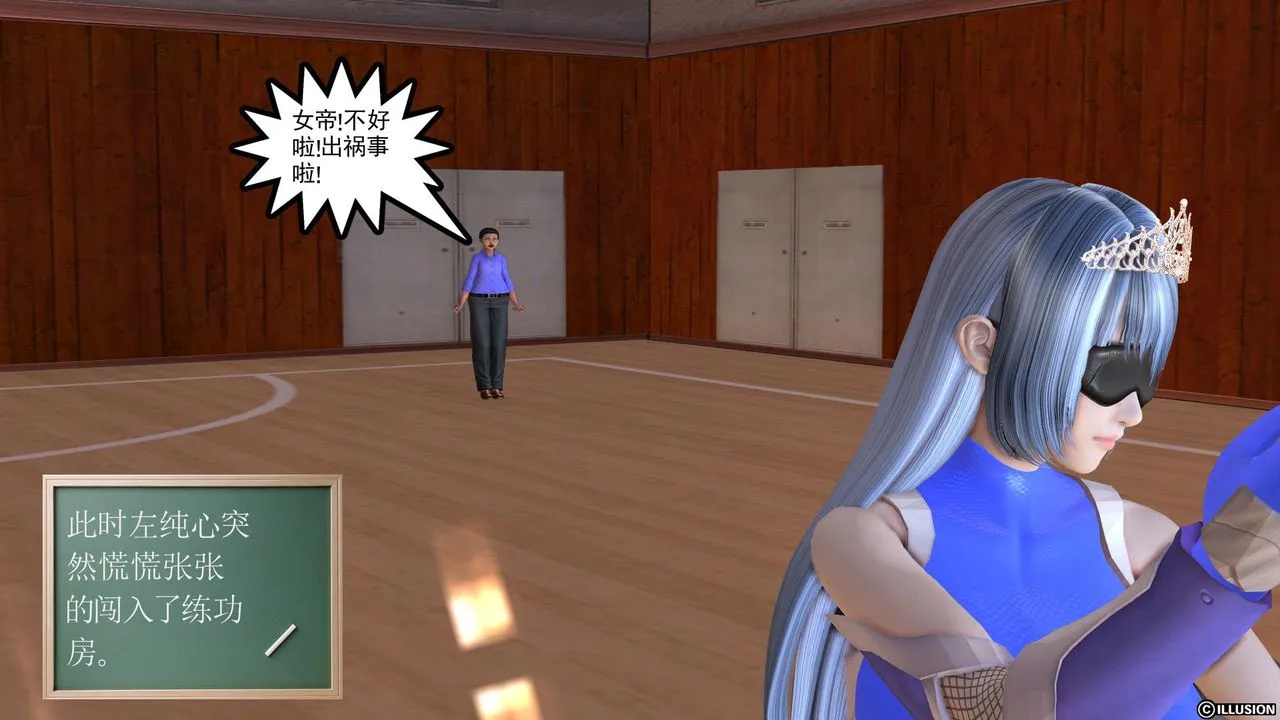 [3D]降魔传 - 第23话 - page 59