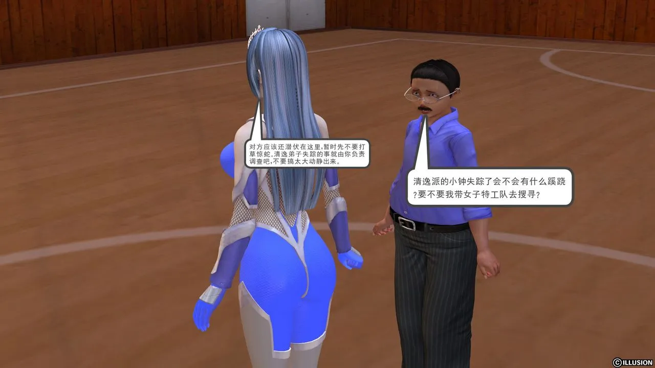 [3D]降魔传 - 第23话 - page 71