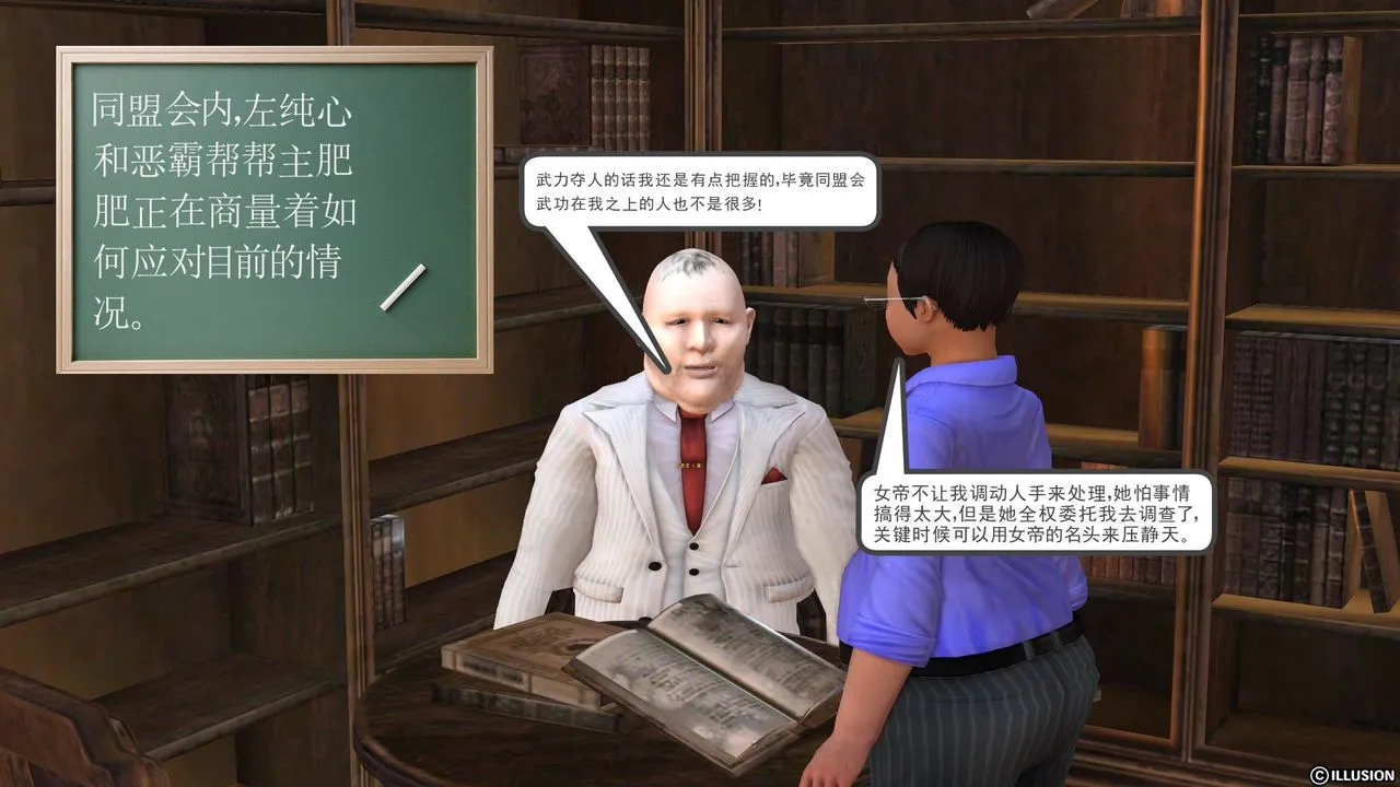 [3D]降魔传 - 第23话 - page 74