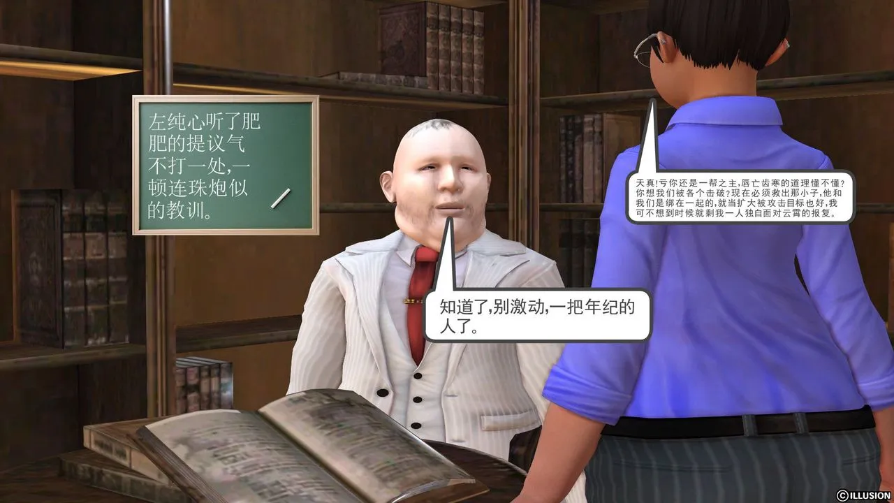 [3D]降魔传 - 第23话 - page 77